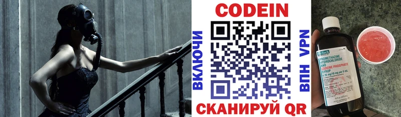 mega tor  как найти закладки  Киров  Кодеин напиток Lean (лин) 