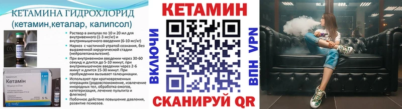 Кетамин VHQ  Киров 