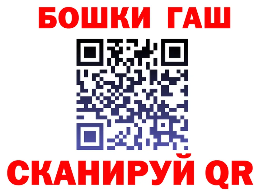 ГАШ хэш как войти дарк нет OMG Киров