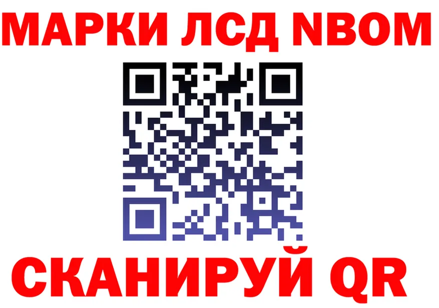 Марки NBOMe 1,5мг зеркало дарк нет kraken Киров